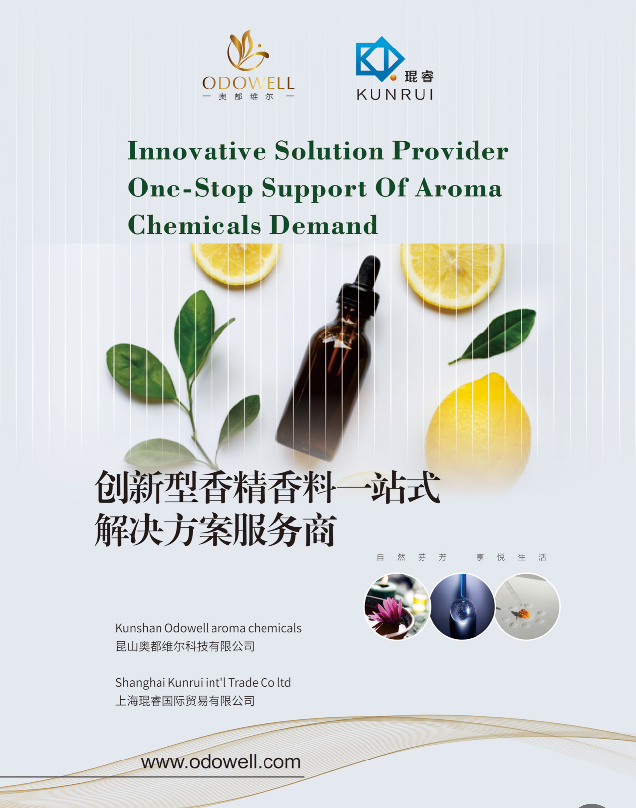 2024 Azië Aroma Ingrediënten Congres & Expo