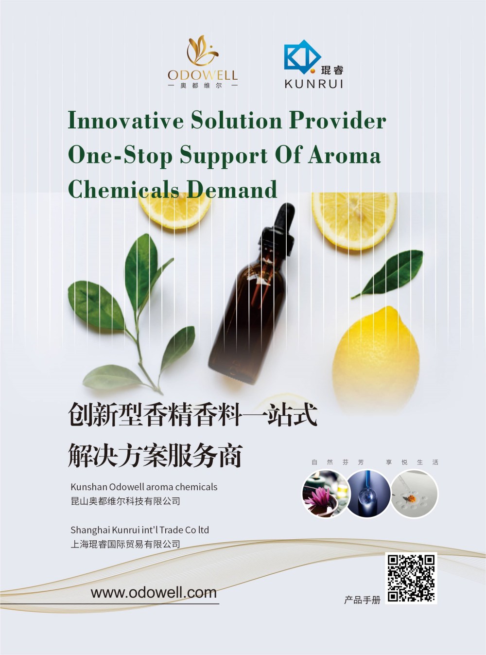 Kunshan Odowell schijnt op Yantai 2025: waar de natuur innovatie ontmoet!